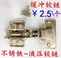 Hardware silent damping hinge stainless steel hydraulic hinge cushion Aircraft Hinge door hinge cabinet door pipe hinge
