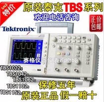 National new Tektronix digital oscilloscope TBS1102 bandwidth 100m 1G sampling original unopened