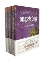 Song of Ice and Fire Volume 5] All three volumes of Mad Dance of the Dragon 13-15 Paperback Chongqing Publishing House Phoenix Xinhua