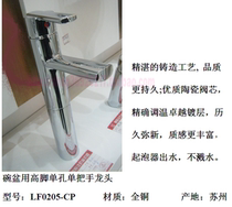 HCG and Taiwan Taiwan Table LF3118 LF0205 Laundry Basin Cold and Heat Mixed All Copper Bowl Tap Faucet