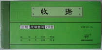 Receipt custom-made 2 single 3 single All kinds of receipts for sale 10 copies for sale