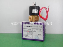 Original Taiwan tripod solenoid valve 1 4 inch UNID solenoid valve UD-8