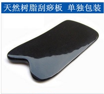 Resin honey wax black square scraping plate scraping sheet facial scraping plate body scraping plate