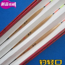 Golden scale Reed material fishing crucian carp light mouth 11 eyes hard tail floating floating buoy fishing gear