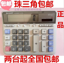 SHARP originally installed Sharp EL 2135 Calculator computer keys bank Financial special computer