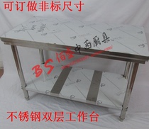 Double-layer stainless steel Workbench operating table disassembly flat two-story kitchen cutting table packing table dining table