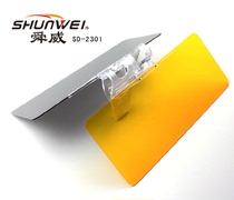 Sunway day and night dual-use driving anti-glare mirror Visor Night vision goggles car anti-glare strong light goggles