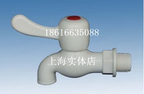 High quality pvc faucet plastic faucet faucet 4 points 6 points faucet acid and alkali resistant faucet