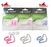 yingfa yingfa steel wire nose clip swimming nose clip anti-choking water practice turn turn synchronized swimming equipment supplies