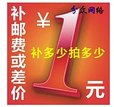  Make up express postage