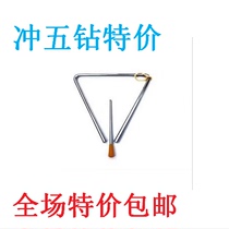 Special price ORF childrens percussion teaching aids 4 inch 5 inch 6 inch 7 inch 8 inch triangle iron