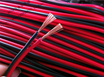 RVB red black parallel line monitoring line power loudspeaker line LED power cord 2 * 0 75 core wire lamp head line