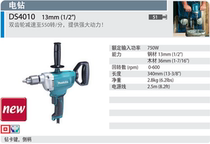 Japans Makita Makita power tool hand electric drill aircraft drill 13mm DS4010
