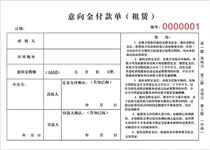 Intention Payment Form (Lease)