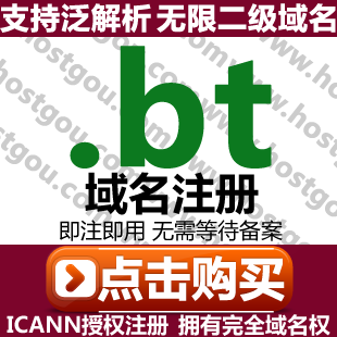   bt domain name registration supports pan-resolution Unlimited second-level domain name Rice Bhutan website purchase application registration