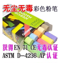 South Korean MUNGYO ally color dust-free non-toxic chalk 10-pack color chalk children dust-free chalk