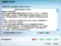  NSIS anti-QQ interface style installation package-Chat platform package-Provide installation script source code and material