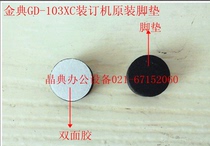 Golden Classic GD-103 Dress Booking Machine Footbed Gold Classic 103 Dress Booking Machine Footbed Gold Classic GD-XC103 Dress Booking Machine Accessories