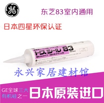 Japan Pure Imported Anti-mildew Anti-black Waterproof Glass Glue GE Toshiba 83 Neutral Silicone Seal Transparent White