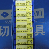 Imported CNC blade SEMT13T3AGSN-G AGSR-G ACP300 ACP200