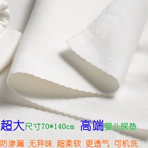 Large size baby urine pad baby waterproof pad pregnant woman mattress menstrual pad elderly urine pad adult washable septum