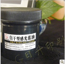 Self-drying photosensitive blue oil instead of photosensitive film Anti-etching ink CCL pcb circuit board label photosensitive board