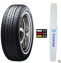 Dot Bin car tire pen white modified car tire special logo pen Beauty graffiti pen