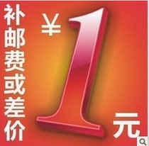 How much is the difference in the freight rate?