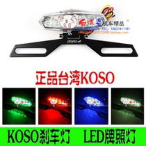 Brake light motorcycle modification accessories Jin Fu Xi Xi BWS GTR SMAX Thunder Puma Tiger reflector light