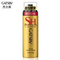 Authorized Jeshipai styling spray strong styling 150g men's and women's moisturizing hair gel water hair styling agent