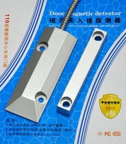 Wired shutter door magnetic wired shutter door magnetic door and window anti-theft alarm security accessories MC-55 spot