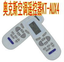 Ox Air Conditioning Remote Control KT-AX4 Original Quality Factory Price Direct