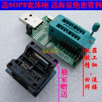 SPI FLASH programmer High-speed downloader programmer programmer 24 25 Free SOP8 wide seat