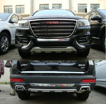 13-14 new Great Wall Haval H6 sports version front and rear bumper front and rear bumper anti-collision Bar Modification