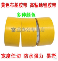 Carpet Adhesive Tape One-sided Yellow Burky Adhesive Tape Powerful Warm Resistant Waterproof Cloth Base Rubberized Cow Leather Adhesive Tape 