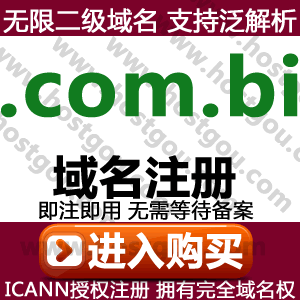  com bi domain name registration Support pan-resolution unlimited second-level domain name Mi Burundi website purchase application