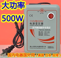 Shunhong 110V to 220V transformer voltage converter domestic small appliances to the United States Japan and Taiwan