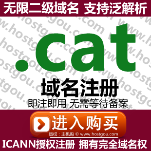   cat domain name registration supports pan-resolution Unlimited second-level domain name Rice Cat domain name website purchase
