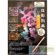 Special price 20 paintings scratch paper colorful camouflage 4K scratch paper 37 * 50CM