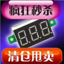 Mobile power high precision digital voltmeter lithium battery power display 3-30V star finder accessories