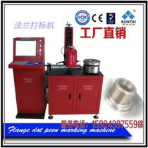  Kuntai KT-QD08 flange marking machine Rotary marking machine Large circular arc pipe fittings pneumatic marking machine