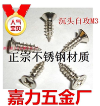 Stainless steel flat countersunk head tapping screws M5M1 7M2 3M3 7M2M2 5M3M4*6810