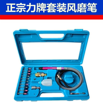 Positive Force Cards Suit Wind Grinding Pen Pneumatic Polished Straight Mill Engraving Pen Engraving Pen Distribution Grinding Head