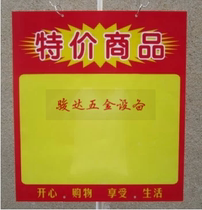 Supermarket POP price tag listed envelope poster hot sale promotion special price