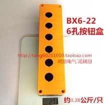 Six-hole button box BX6-22 6-hole waterproof button box emergency stop button closing hole 22mm