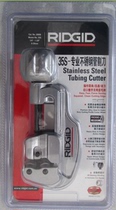 RIDGID RIDGID 35S 65S PIPE cutter Copper pipe cutter Stainless steel knife pipe cutter PIPE cutter cutting