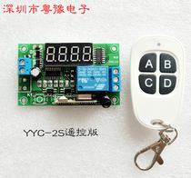 Intelligent remote control switch module stroller modification led light control board delay relay 5v6V12v 