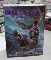 Collection of playing cards collection) SC065 twelve constellations with love) Scorpio) White Sheep) Shooter