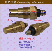 Forklift parts Forklift engine water temperature sensor Isuzu C240PKJ G 6BG1 original matching