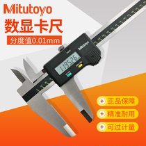 Japan Sanfeng electronic digital caliper 0-450 600 1000mm high-precision measurement 500-500-10 501 502